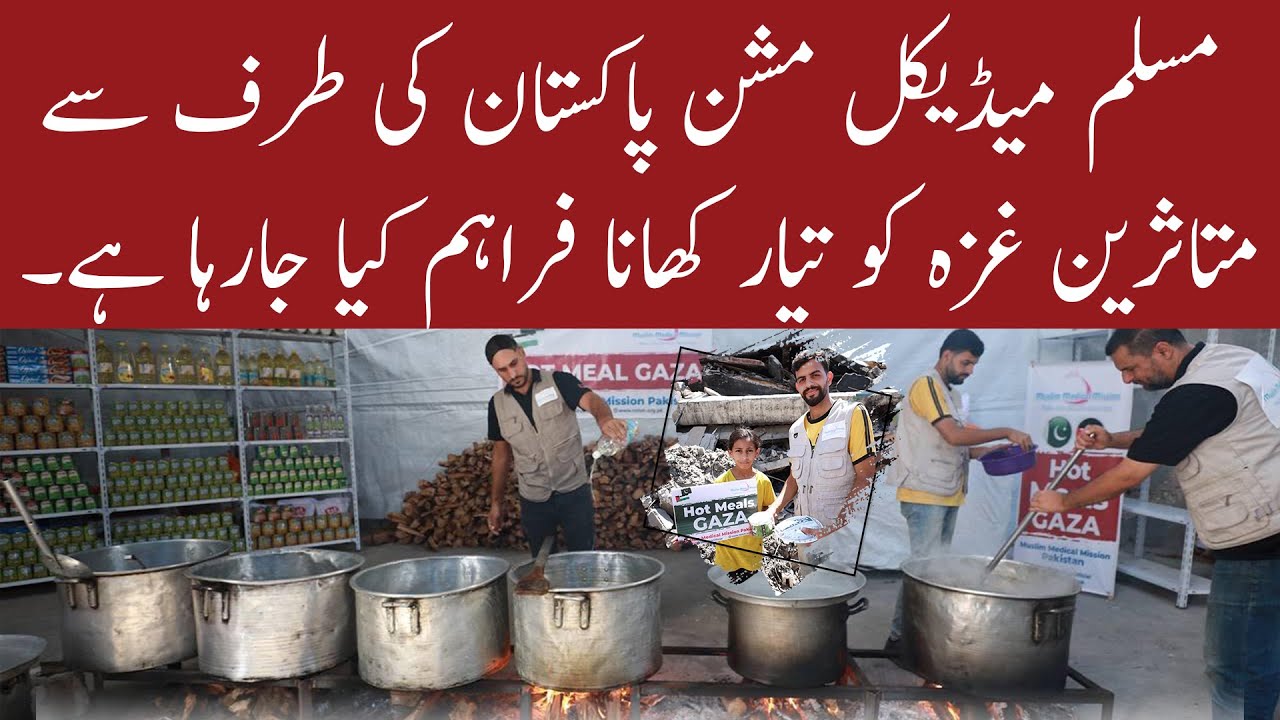 Cooked meal is being provided to the people of Gaza by #MMM Pakistan
