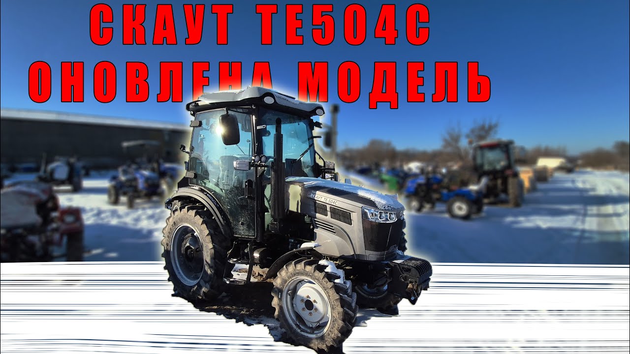 Garden Scout 504C мінітрактор для невеликих полів з радіальними колесами та просторою кабіною