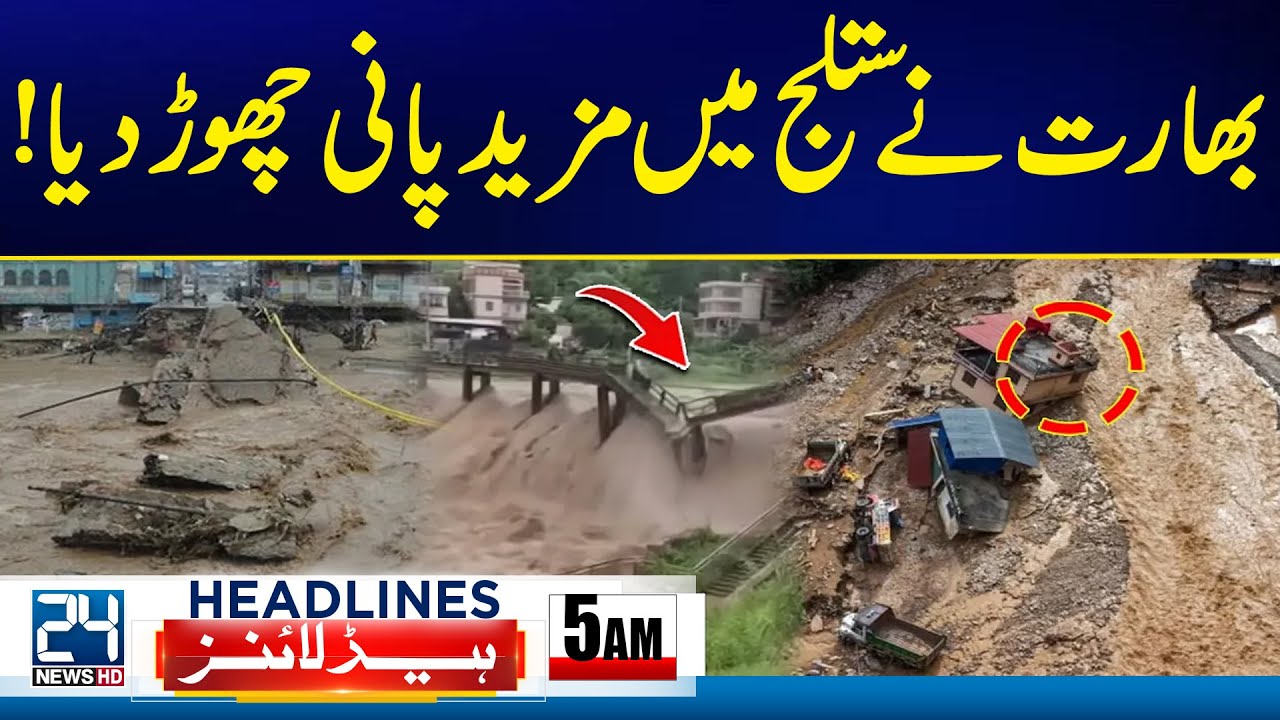 Terrible Flood In Pakistan - India Releases More Water into Sutlej River! - 5am News Headlines