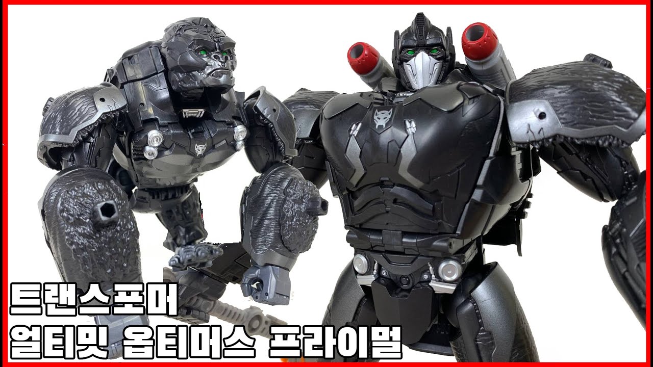 DX 감성이 느껴진다 [트랜스포머 비스트의 서막] 얼티밋 옵티머스 프라이멀 - [Transformers Rise Of The Beast] Ultimate Optimus Primal