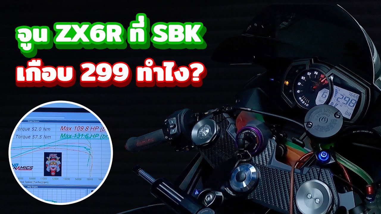ZX6R TOP SPEED เกือบ 299 ทำไงต้องดู !!! | EP.33