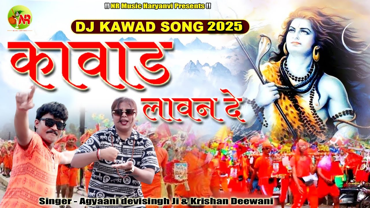 Kawd Lawan De | Kawad Song | New Bhole Dj Song 2025 | Agyaani devisingh Sanu Deewani | NR Music