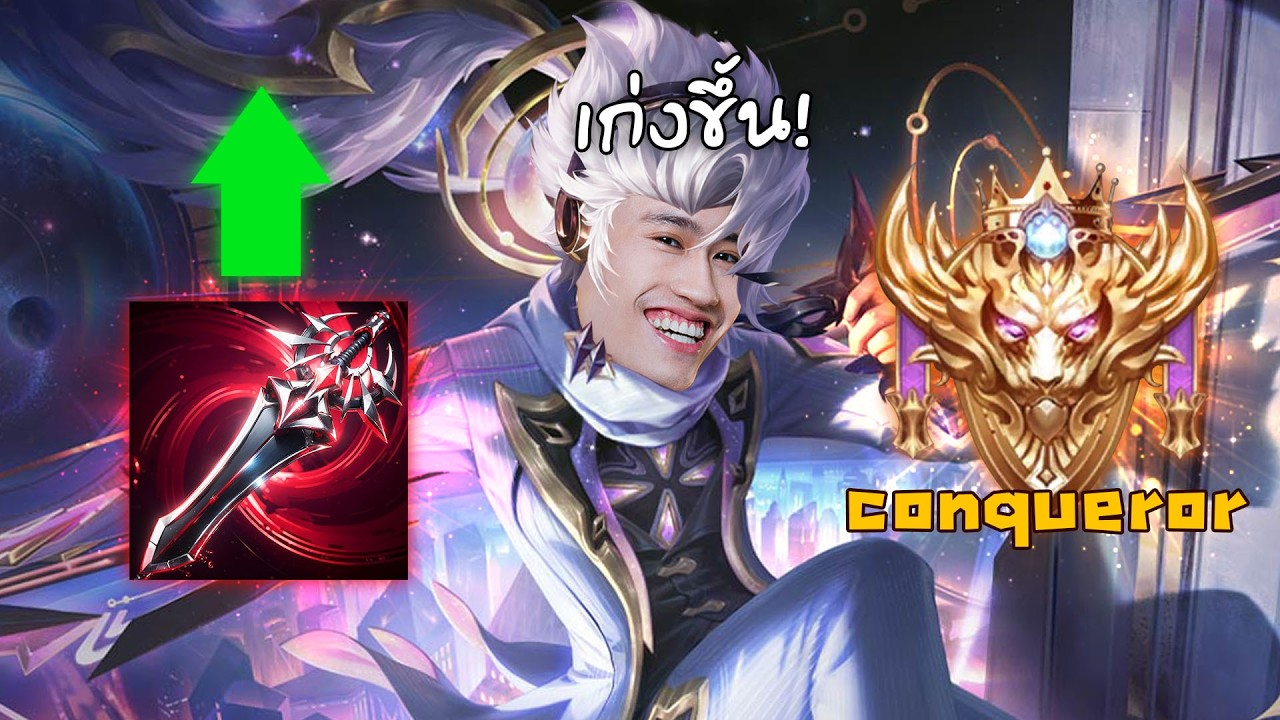 RoV : Nakroth ปรับใหม่เก่งขนาดนี้จะมีสกินใหญ่เข้า ?