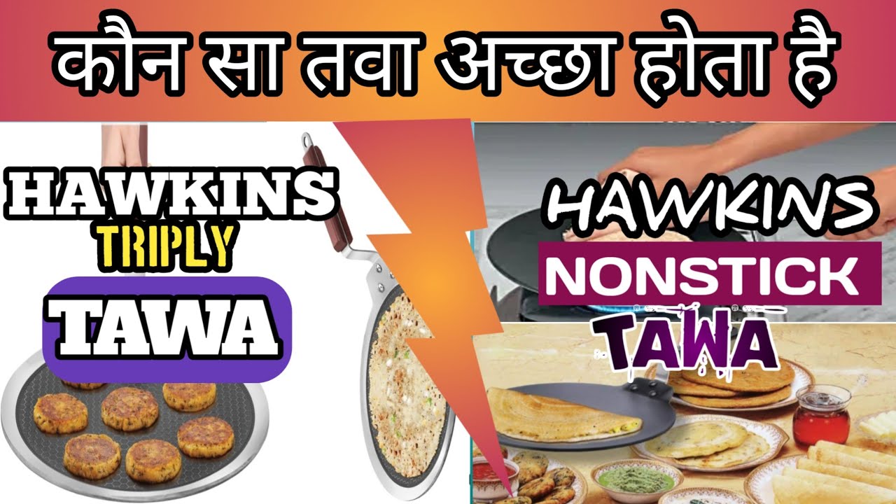 🎭 Hawkins Triply Nonstick Tawa Review 🎉Futura Dosa Tawa 🍳 Triply Tawa Review