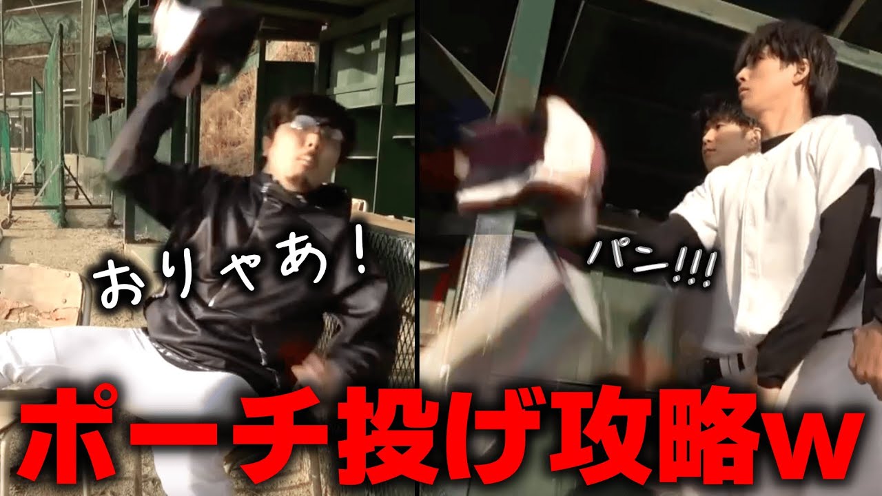 【必殺技】監督が愛用ポーチを部員に投げつけるルーティン集【あめんぼぷらす】【切り抜き】