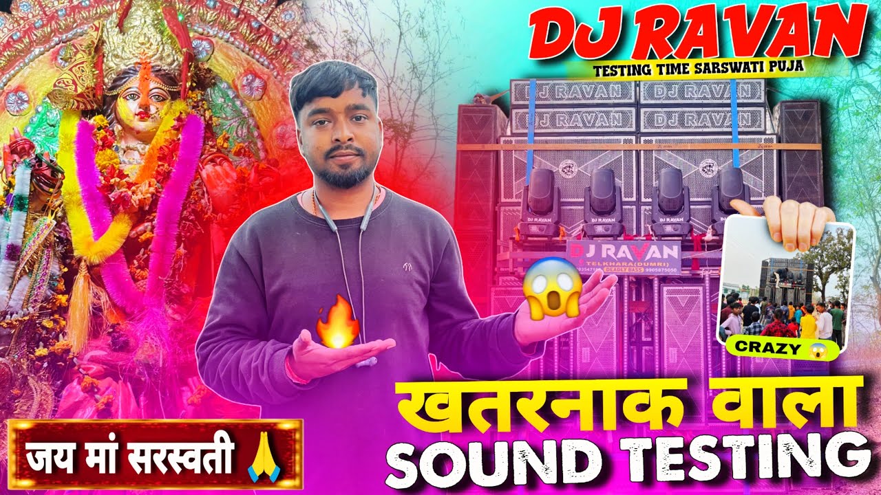 Dj Ravan🔥का और एक खतरनाक🤯Roadshow |Saraswati Puja ￼Visarjan🙏@DjSmpVlog @djshashijharkhandno.1dj320 