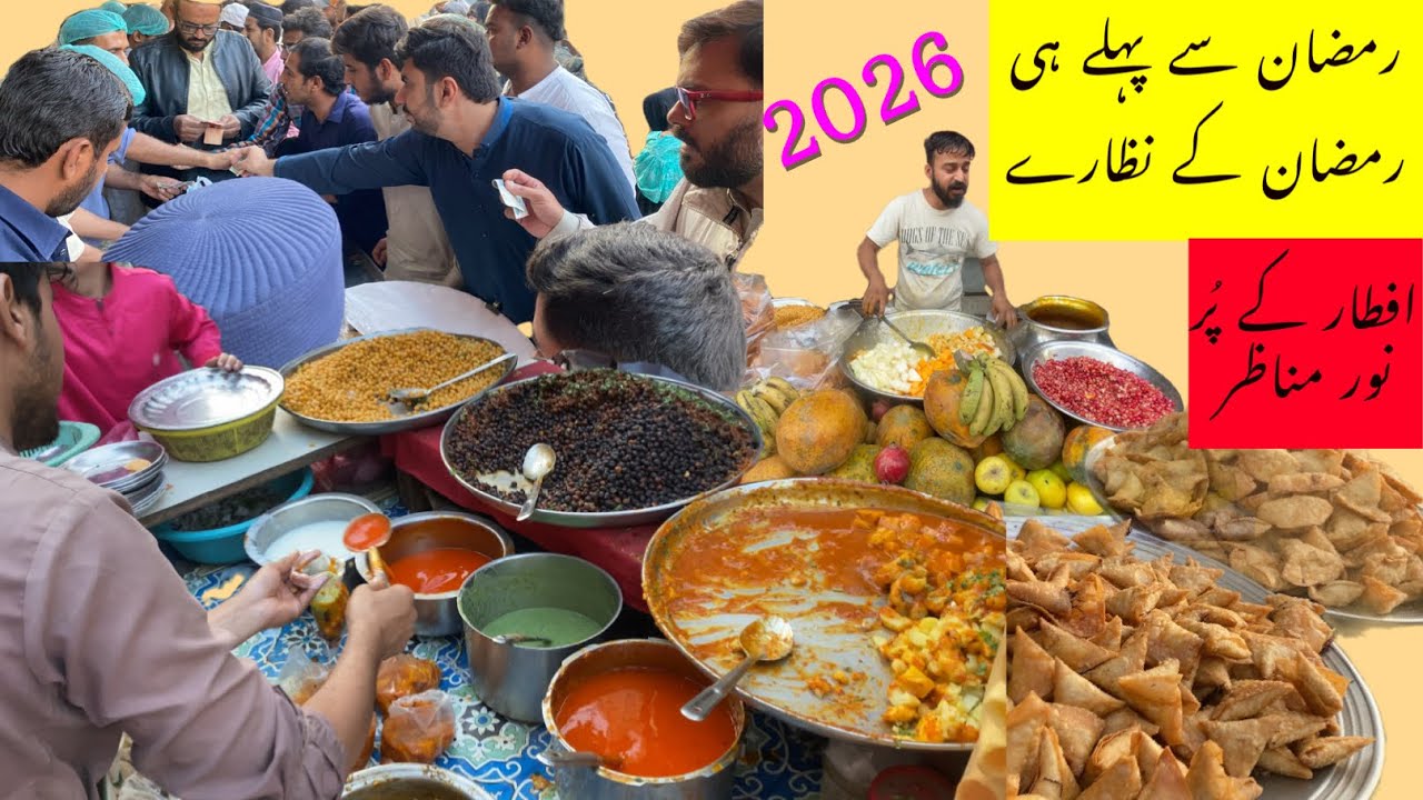 Ramzan se Pehle Ramzan  | Iftar ka Rehmat Bhara Mahool | Ramadan 2026 Street Food | Iftar 2026