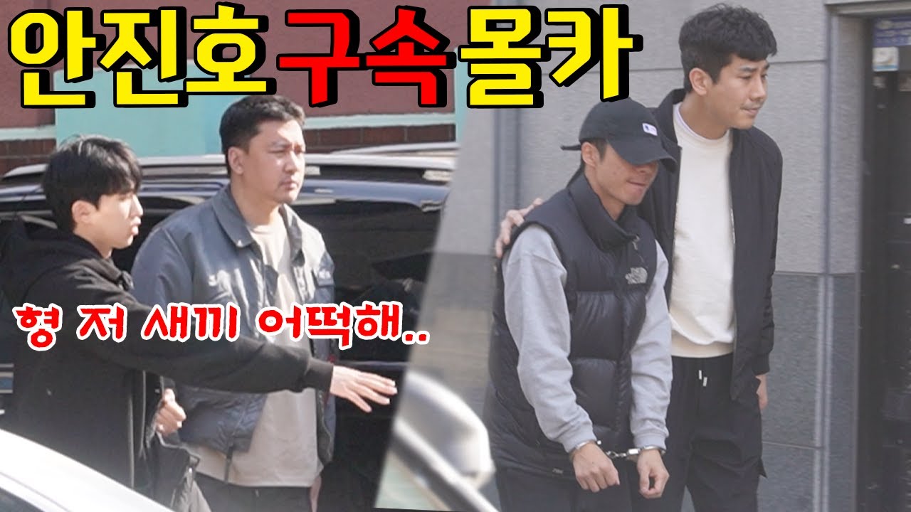 사기 혐의로 멤버 안진호가 구속이 된다면?!!! - [동네놈들｜HOODBOYZ]