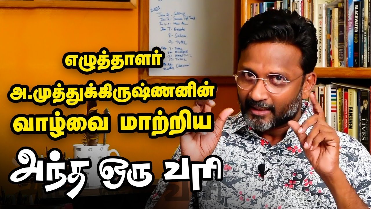 A.Muthukrishnan : 