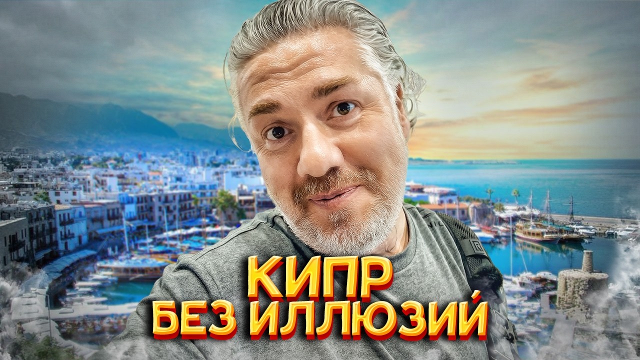 Limassol: Dream Cyprus 35 Years Later &ndash; Was It Worth the Visit? Lefkara and Empty Larnaca