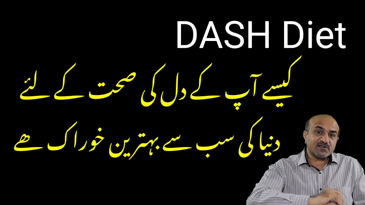 Is DASH Diet The Most Heart Friendly Diet | Dr Afzal