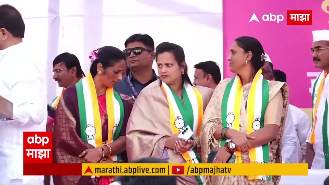 Pune Khed : BJP Leaders Join NCP Ajit Pawar