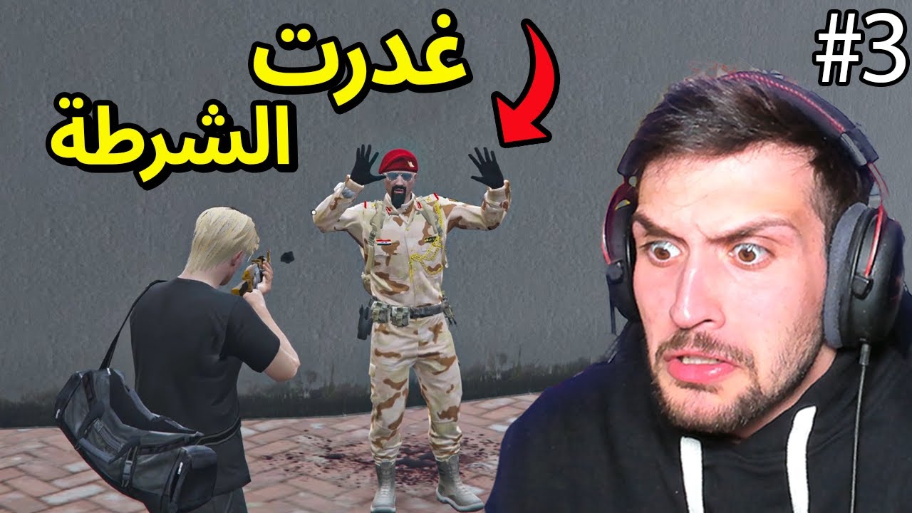 مسكتني الشرطة واشتغلت مع العصابة ! الحياة الواقعية حلقة 3#