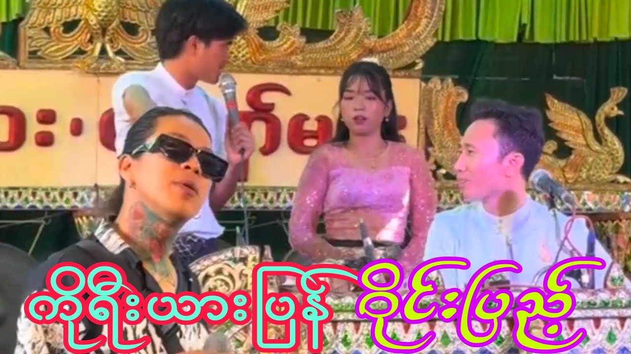 ကိုရီးယားပြန်ဝိုင်းပြည့်ရဲ့ဟာသလေးကြည့်လို့ကောင်းချက် ဆိုင်း-မန္တလေးကျော်မင်း