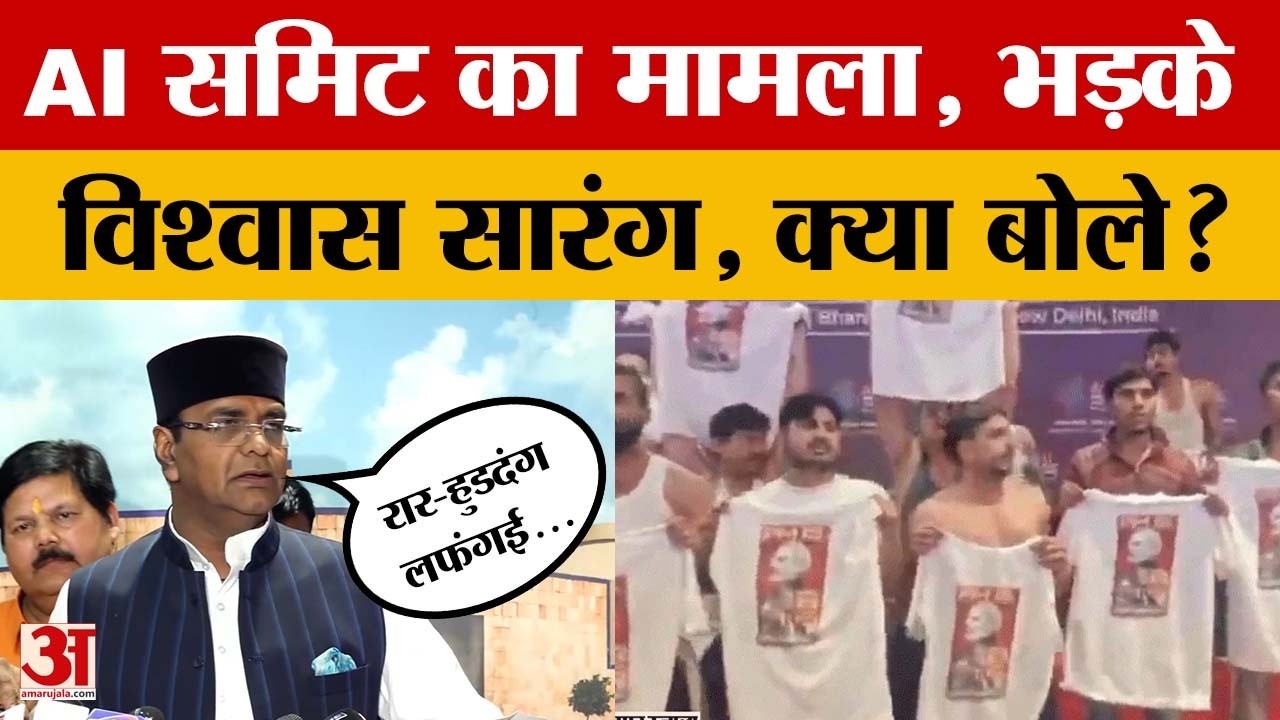 Bhopal: Delhi में हुए AI Summit में Congress के प्रदर्शन पर बरसे Vishwas Sarang, क्या बोले?