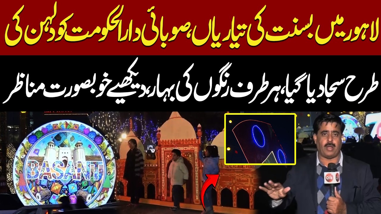 Basant Preparations in Lahore | Beautiful Scenes Win Hearts | Latest News | Exclusive | Aik News