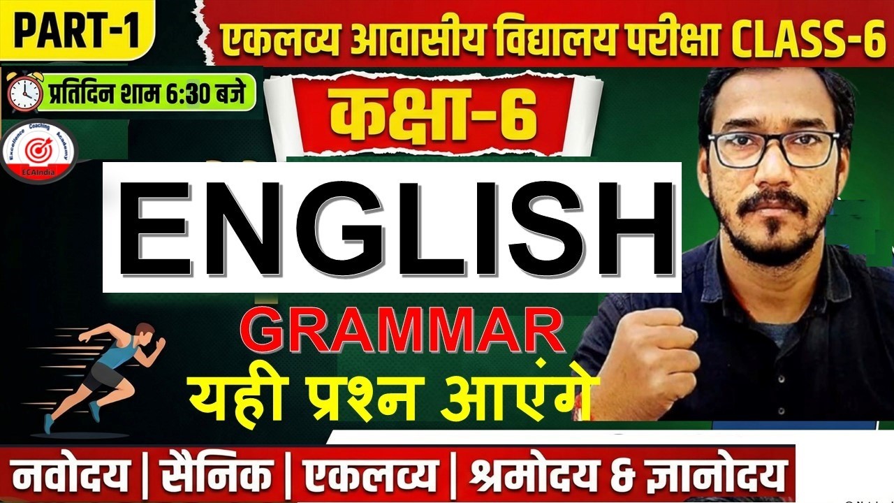 🔴Eklavya avasiy school exam 2026 I model paper english class 6 I part 1