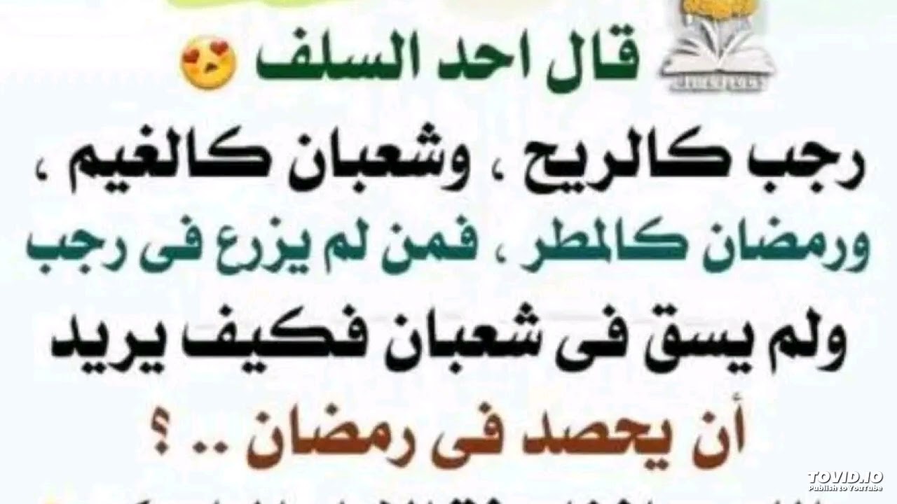 خطبة الجمعة 1(فضل شهر رجب عامة وفضله خاصة على اهل اليمن)بتاريخ 3/رجب /1446 الموافق 2025/1/3
