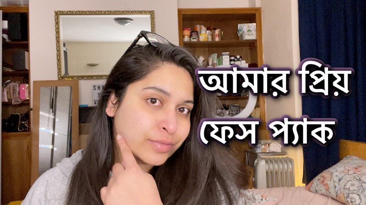 বেস্ট ফেসমাস্ক 💖 ছেলে মেয়ে সবার জন্য। মুখের ছোপ ছোপ দাগ দূর করবে।  Shahnaz Shimul Vlogz | Vlog 221