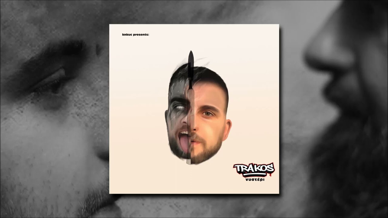 Trakos - Kομπλέ (Produced by Empne)