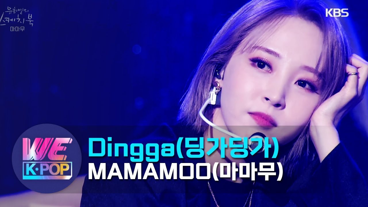 MAMAMOO(마마무) - Dingga(딩가딩가) (Sketchbook) | KBS WORLD TV 201106