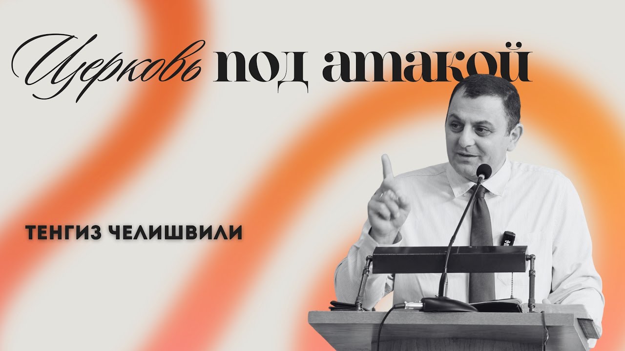 Конференция 