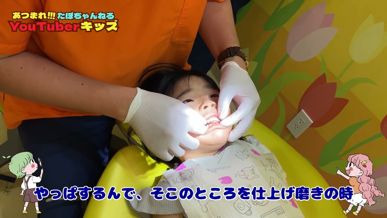 お口の中に装置と一緒に注意すること | あつまれ!!たぼちゃんねる Youtuberキッズ | たぼ歯科医院 【浦和駅 埼玉県 浦和区】