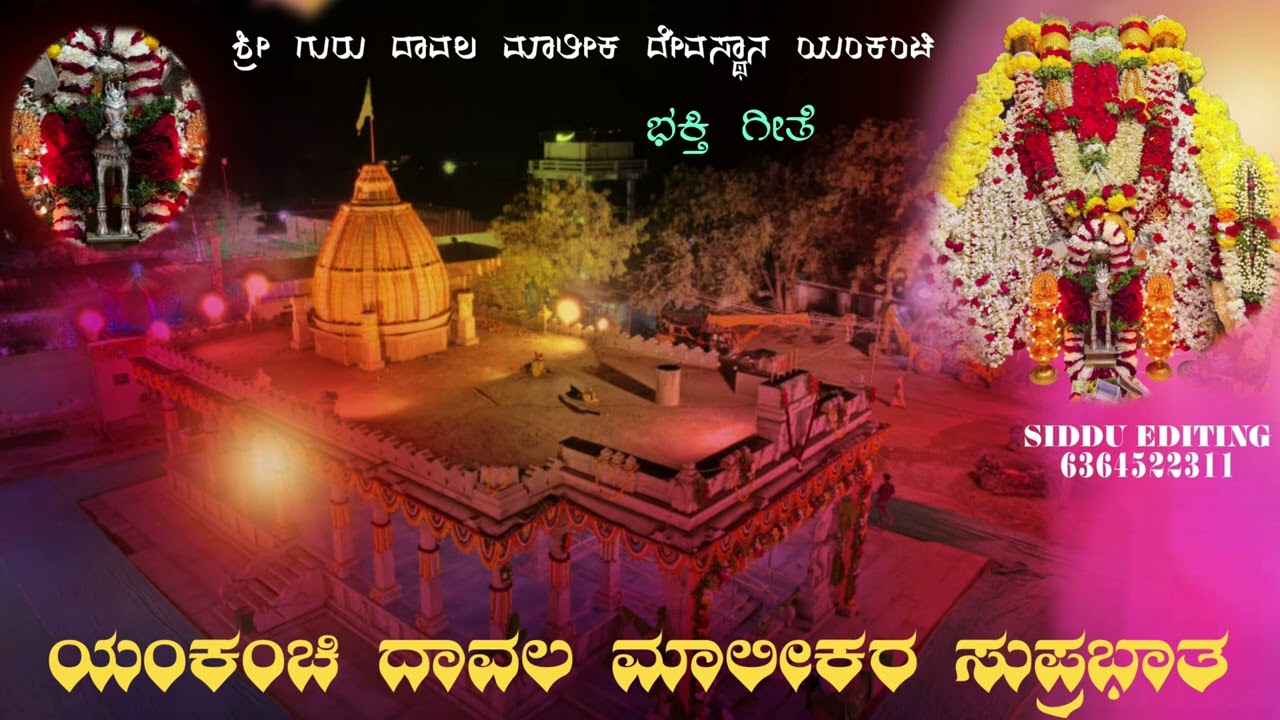 🙏 𝕤𝕙𝕣𝕖𝕖 𝕘𝕦𝕣𝕦 𝕕𝕒𝕒𝕨𝕒𝕝𝕒 𝕞𝕒𝕝𝕚𝕜 𝕪𝕒𝕟𝕜𝕒𝕟𝕔𝕙𝕚🙏