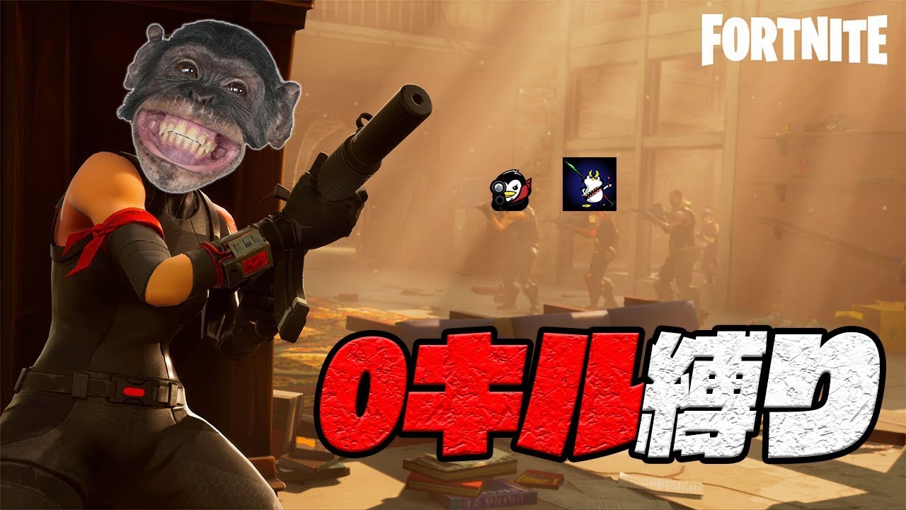 りょりょにキルをさせてはいけない縛り【フォートナイト実況】