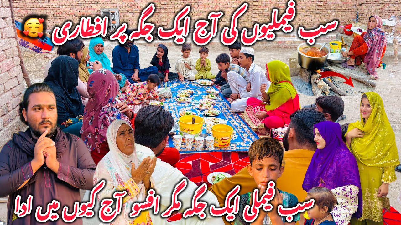 Aaj Sab Families Ki Grand Iftari Ek Sath! 🌙✨ Sab Family Ek Sath… Magar Main Akela 😔💔Village 2026 