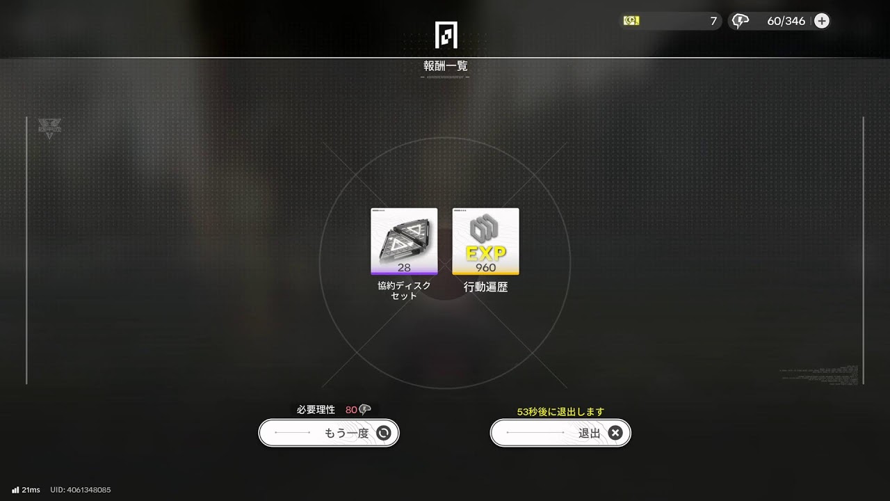 アークナイツエンドフィールド 2026/02/23