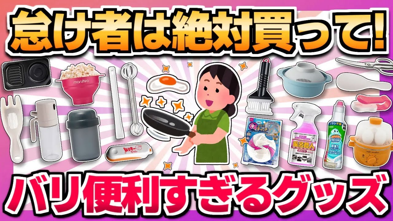 【本気で役立つアイテム】早く買えばと後悔…マジで便利すぎてヤバいグッズまとめ