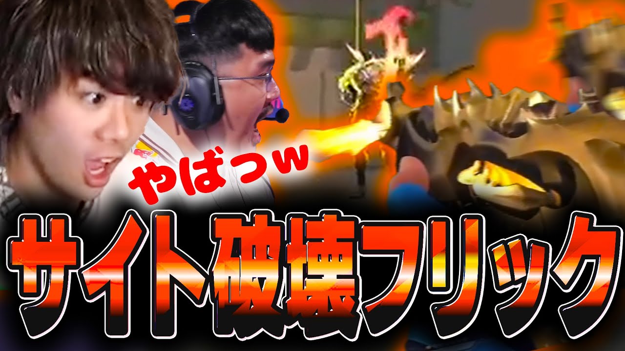 【激やばフリック】サイト内を破壊するJawgemoのフリックに驚くみっちー【G2 vs TL】【VCT 2025 - Masters Bangkok 2025】