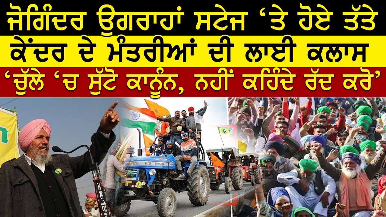26 January Lai Bku Ugrahan Da Vadda Ailaan 🔴LIVE | Farmers Protest | Kisan Andolan | Rangla Tv