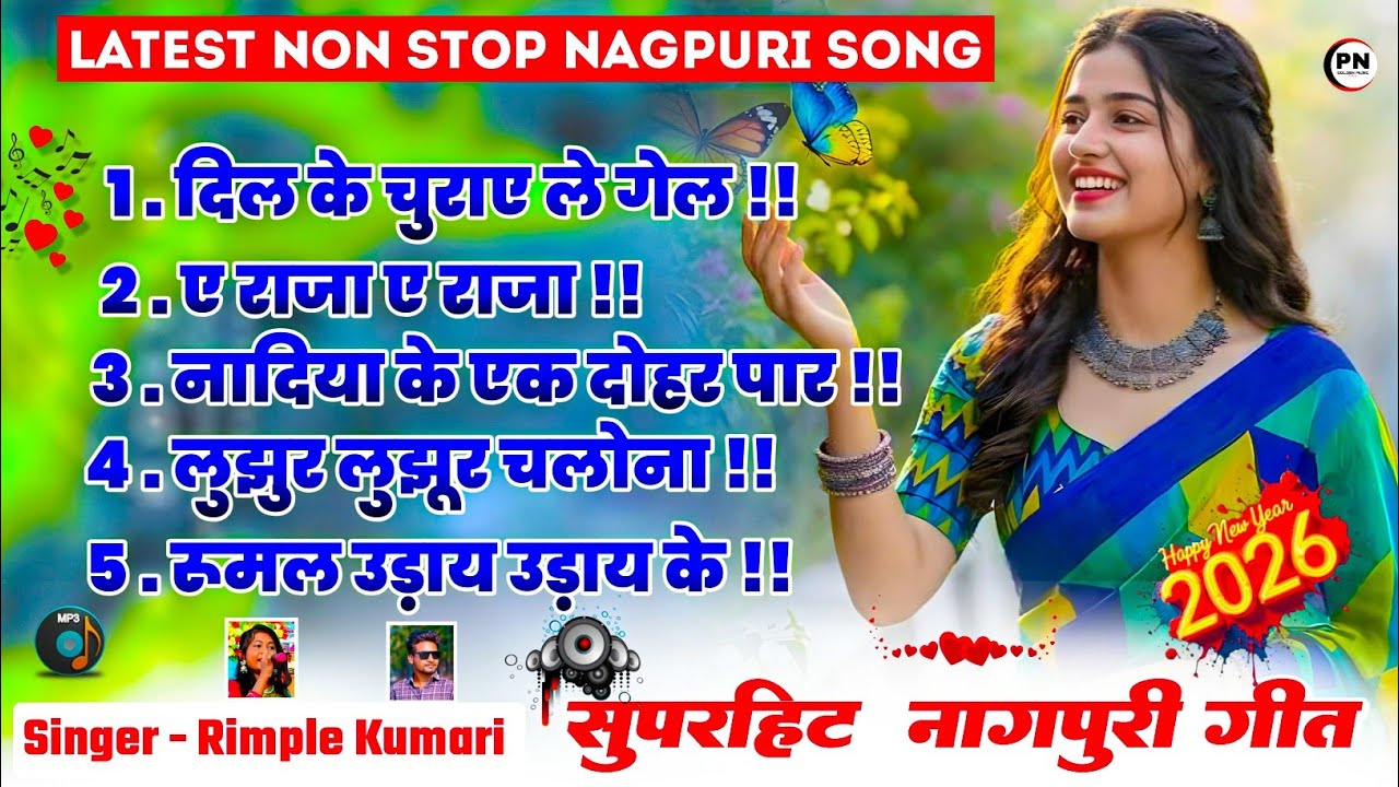 Non stop nagpuri song 2026 | Latest non stop nagpuri song 2026 | Nagpuri Song non stop 2026 #nagpuri