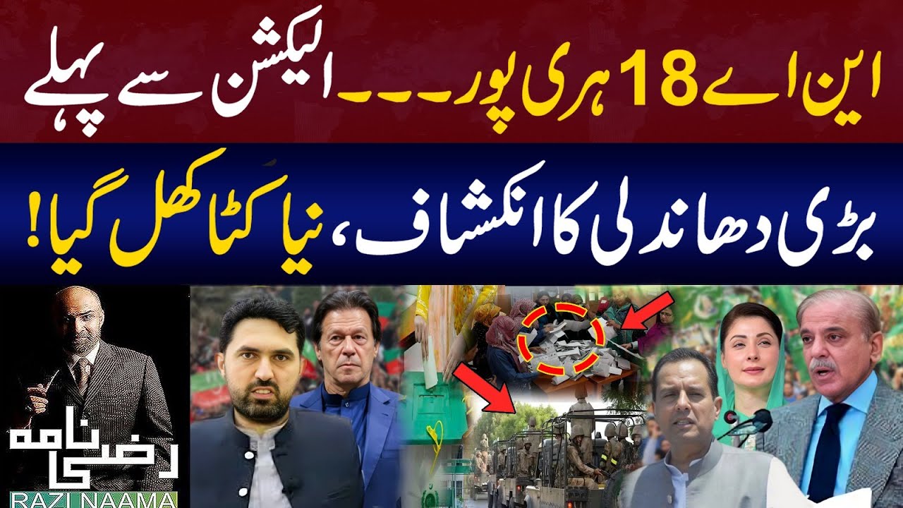 NA-18 Haripur Election 2025 -Big Political Battle | Who will Win ? | Razi Naama