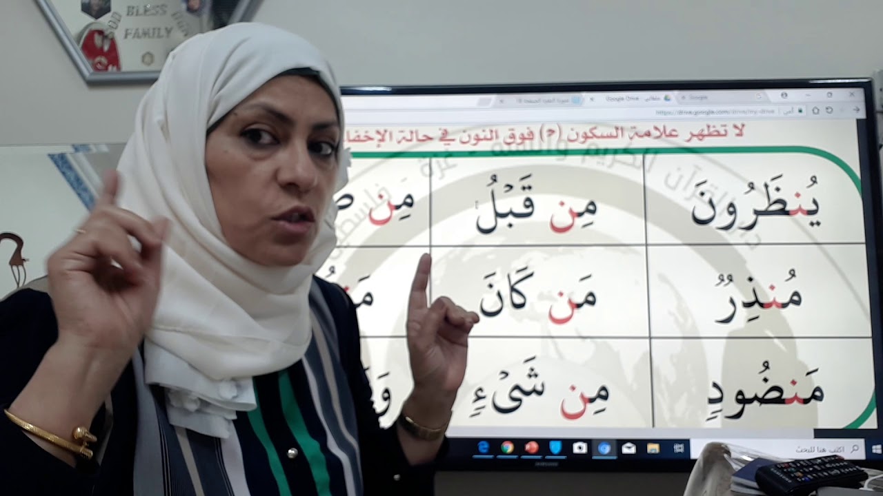 القاعدة الذهبية  اخفاء النون الساكنة