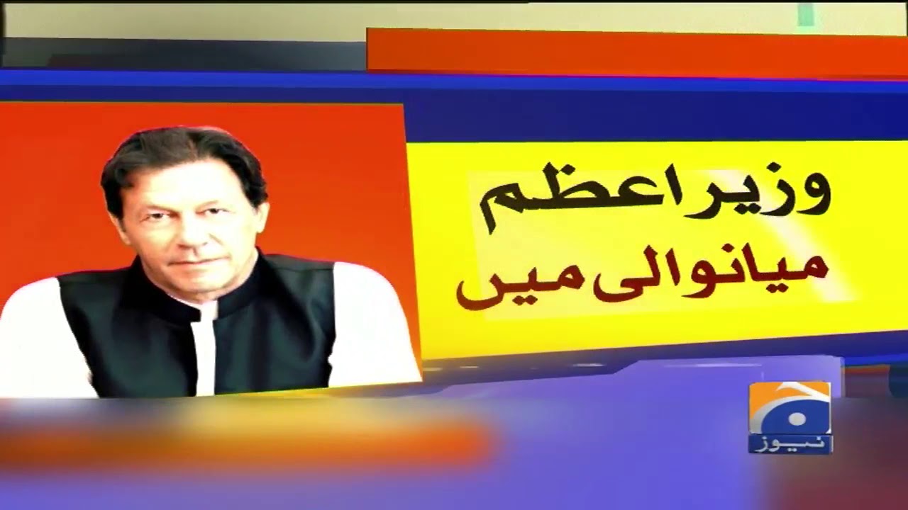 PM Imran Khan Speech in Mianwali | 22nd November 2019