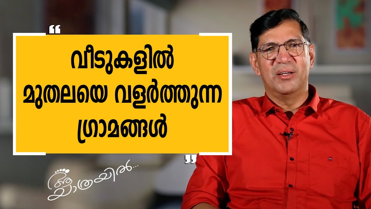 Aa Yathrayil 448 | Saji Markose Part 04 | SAFARI TV