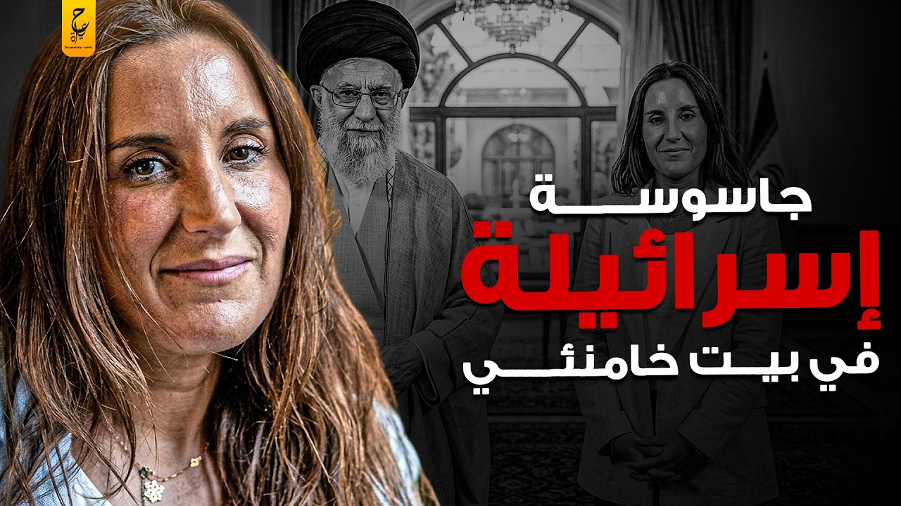 تزوجت ١٠٠ رجل من قيادات إيران زواج متعة