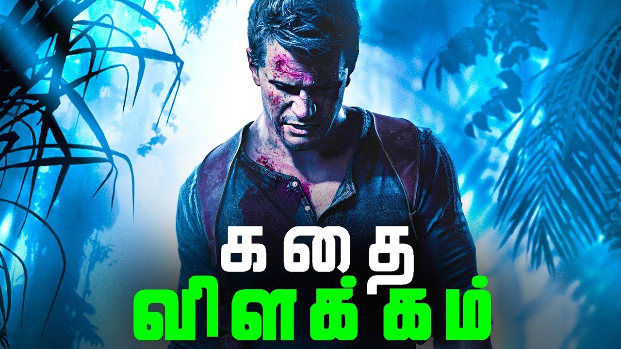 Uncharted 4 The Thief's End Полная история — объяснено на тамильском языке (தமிழ்)