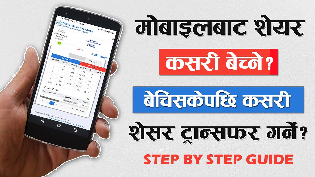 How To Sell Share Online In Nepal From Mobile 2022 | Transfer Share From Mero Share Online In Nepal