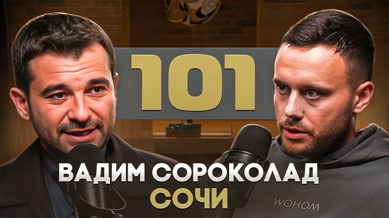 Вадим 