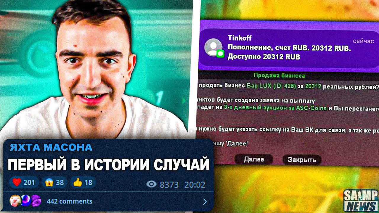 НА АРИЗОНЕ РАЗРЕШИЛИ ПРОДАВАТЬ БИЗНЕСЫ ЗА РЕАЛЬНЫЕ ДЕНЬГИ? СЛОВО ПАЦАНА В САМПЕ! НОВОСТИ GTA SAMP