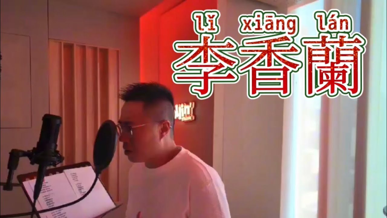 《李香蘭》張學友｜￼像花雖未紅，如冰雖不凍，卻像有無數說話，可惜我聽不懂￼｜玉置浩二作曲｜国语版本，名为 《秋意浓》 ｜张学友演唱｜ 《行かないで》 (I-Ka-Nai-De)｜Li Xianglan