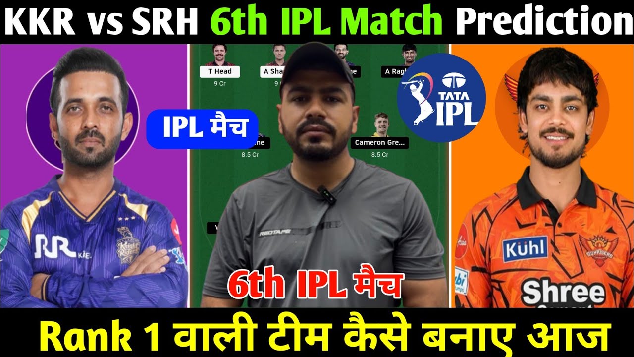 KKR vs SRH Today Match Prediction ! Kolkata Knight Riders vs Sunrisers Hyderabad Dream11 Team !