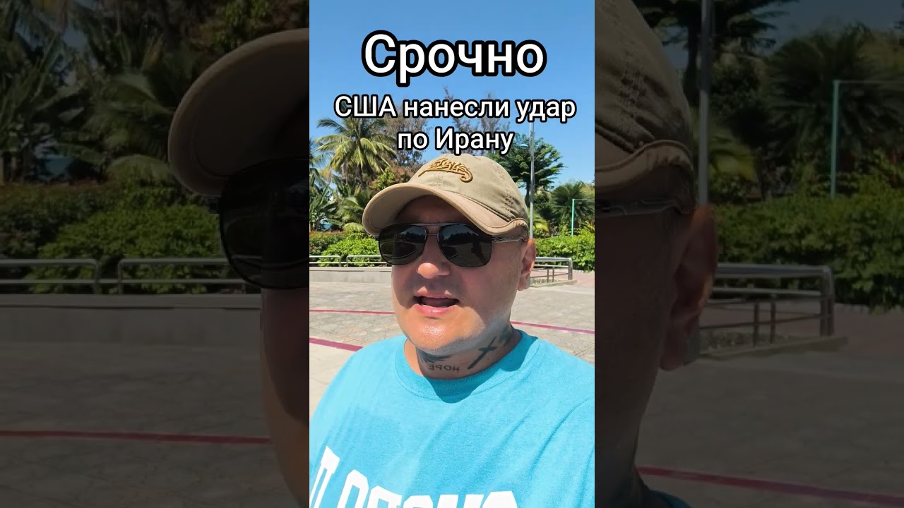 Сирены в Израиле, США нанесли удар по Ирану