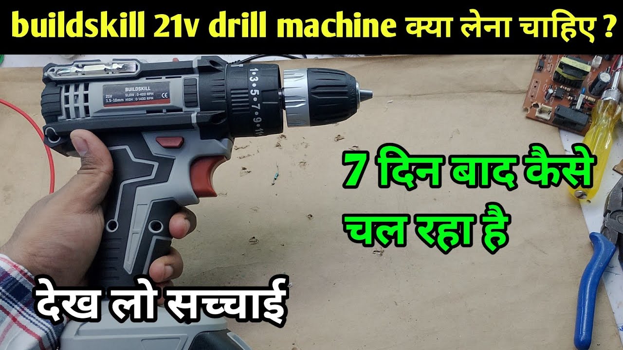 7 दिन बाद कैसे चल रहा है | buildskill 21 v codeless drill machine review | क्या आपको यह लेना चाहिए 