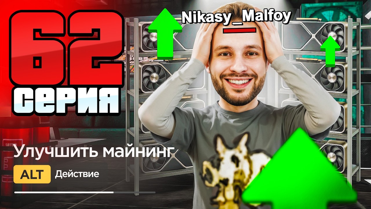 +200% ДОХОДА! Обнова Майнинга - ЭТО ИМБА!🔥📈 Путь Фармилы На Аризона РП #62 (Arizona RP SAMP)