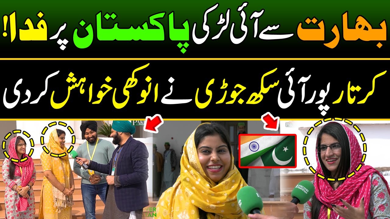 Indian Couple Made a Unique Wish at Kartarpur | Baba Guru Nanak | Discover Pakistan